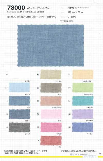 73000 Chambray peinado 40s