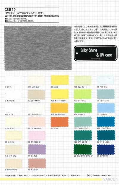 351 CM30/ jersey (acabado mercerizado UV)