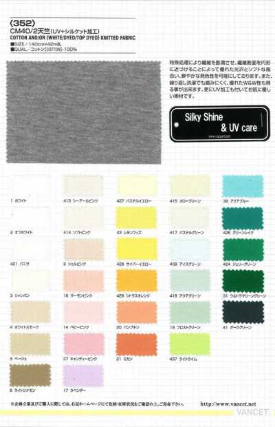 352 Jersey CM40/2 (acabado UV Silket)