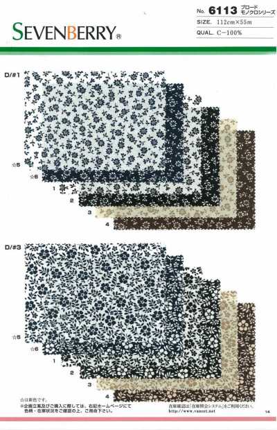 6113 SEVENBERRY® Popelina Serie monocroma