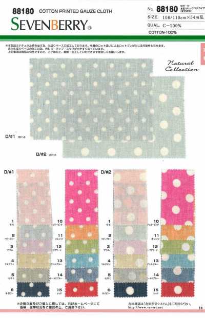 88180 SEVENBERRY® Gasa doble de lunares, cuadros y rayas