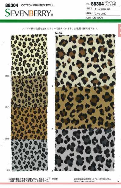 88304 SEVENBERRY® 20s Sarga estampado animal