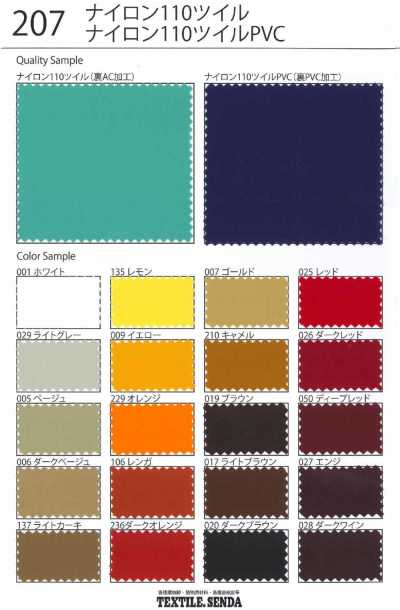 207PVC Nailon 110 sarga PVC 110d