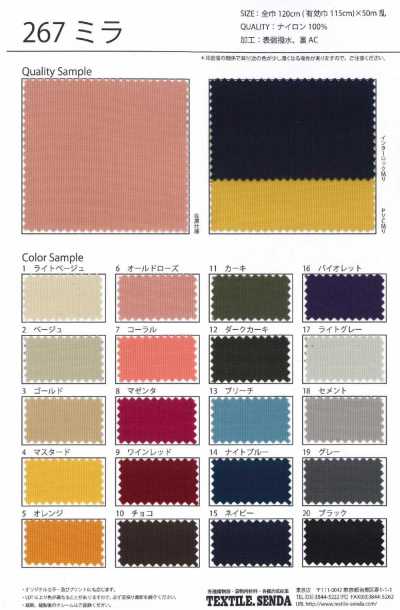 267 Mira tejido piqué de nailon (tejido panal) Miracosmo® con brillo