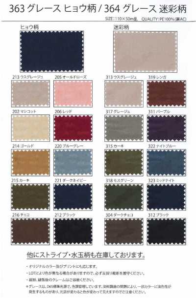 363 Grace Jacquard de poliéster con estampado de leopardo