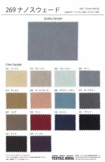 269 Ante sintético Nano Suede de nailon/poliuretano, grosor de 0,7 mm, se permiten bordes cortados