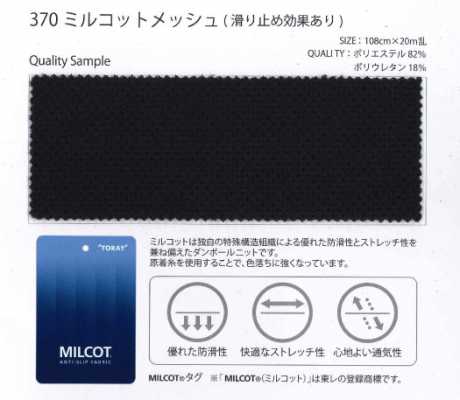 370 Mircot® malla de nailon/PU doble raschel antideslizante, hilo teñido en masa