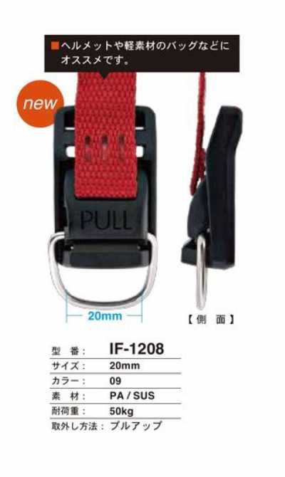IF-1208 Broche a presión tipo tirador para cascos y bolsas ligeras