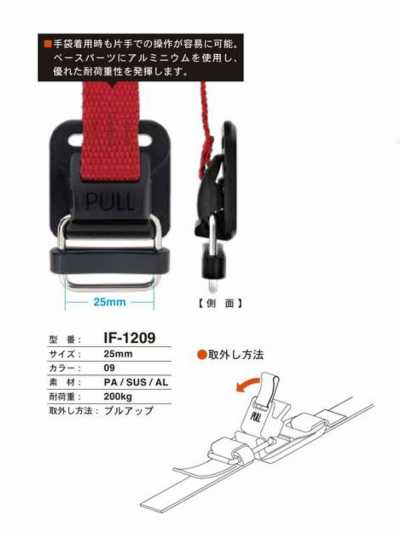 IF-1209 Corchete tipo pull-up con capacidad de carga de 200 kg
