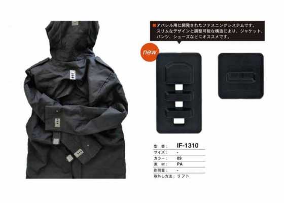 IF-1310 Sistema de cierre tipo elevación para chaquetas, pantalones y zapatos