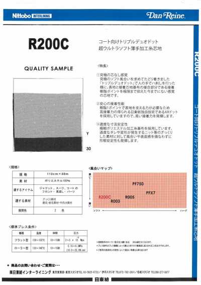 R200C Para abrigos: Triple Duo Dot, entretela de hilo procesado ligera y súper ultrasuave