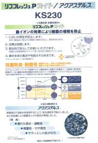 KS230 Forro De Malla Rib Knit Fresh® P Super / Aqua Stealth®[Recubrimiento] Tamura Koma Subfoto