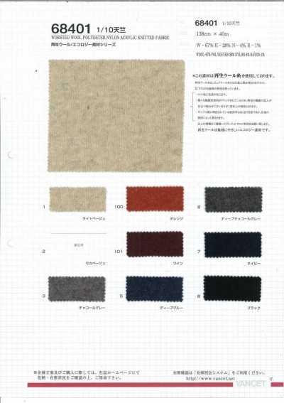 68401 1/10 Jersey [Utiliza hilo de lana reciclada]