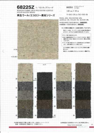 68225Z Tweed neps 1/10 (2) [Hecho con hilo de lana reciclada]