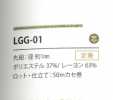 LGG-01 Variación Coja 1MM