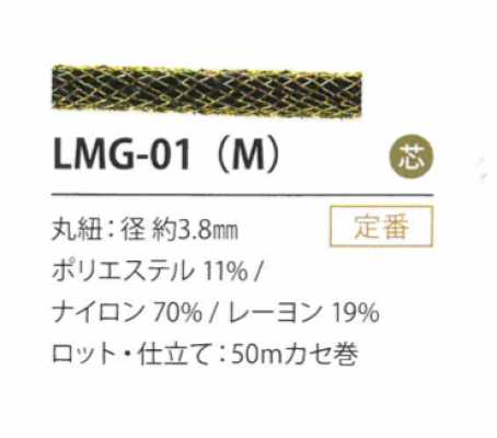 LMG-01(M) Variación de lamé 3.8MM