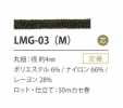 LMG-03(M) Variación Coja 4MM
