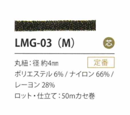 LMG-03(M) Variación lamé 4 mm