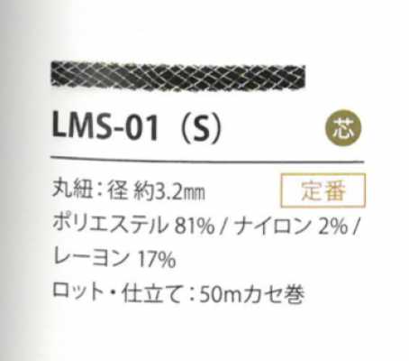 Lamé Variación 3.2MM