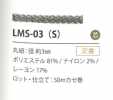 LMS-03(S) Variación Coja 3MM
