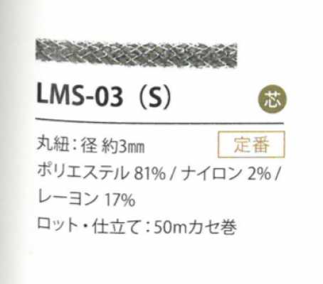 Lamé Variación 3MM
