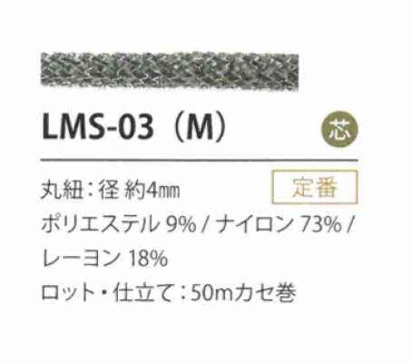 Variación de lamé 4MM