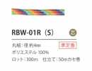 RBW-01R(S) Cordón Arco Iris 4MM