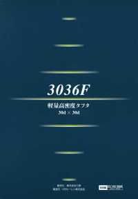 3036F Forro De Poliéster, Tafetán Ligero De Alta Densidad[Recubrimiento] KB SEIREN Subfoto