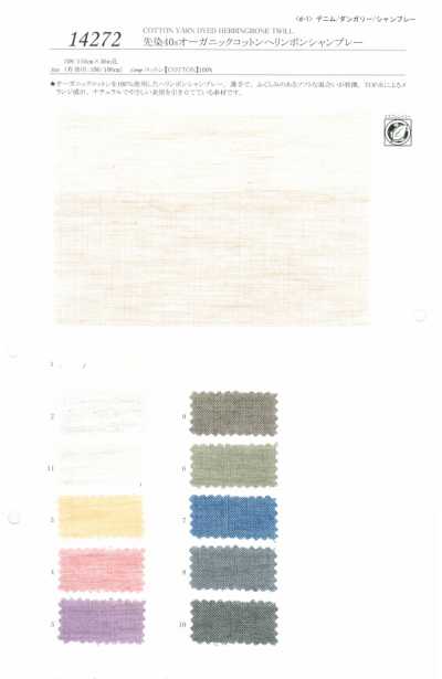 14272 Codot Organics® Chambray de espiga 40s