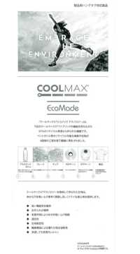 45074 Tela Flysch (Tela Ecológica Coolmax)[Fabrica Textil] SUNWELL Foto secundaria