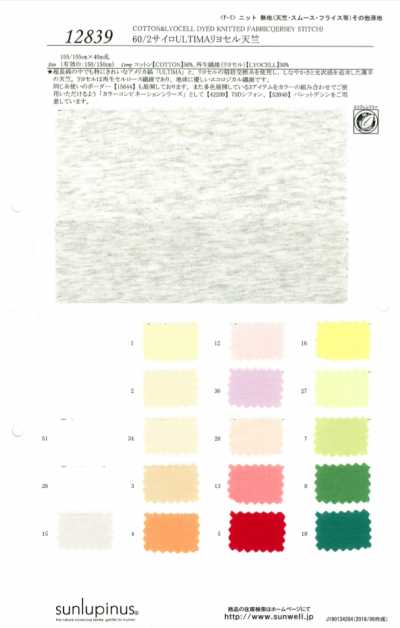 12839 Jersey Siro ULTIMA de lyocell 60/2