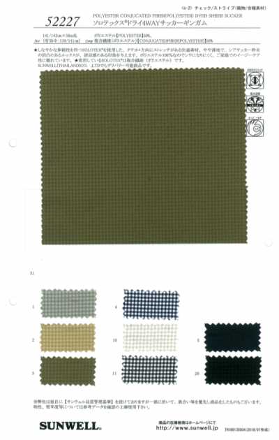 52227 SOLOTEX Dry vichy seersucker de 4 direcciones