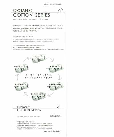 14149 [OUTLET] Algodón Orgánico / Tencel Lyocell Cordón De Fibra Rayas Horizontales[Fabrica Textil] SUNWELL Foto secundaria