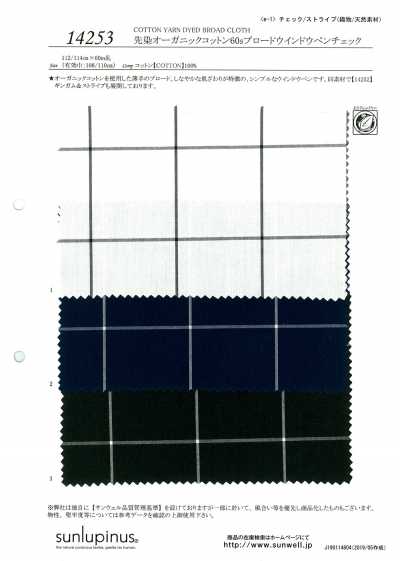 Cuadro ventana de popelina de algodón orgánico teñido en hilo 60s