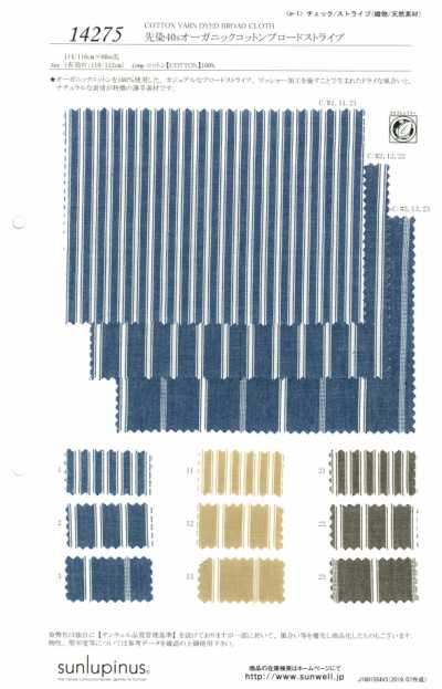 14275 Raya de popelina de algodón orgánico 40s teñido en hilo