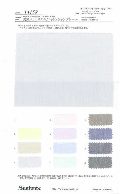 14158 Chambray de poliéster/algodón teñido en hilo
