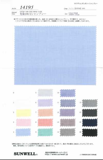 14195 Chambray teñido en hilo 100/2