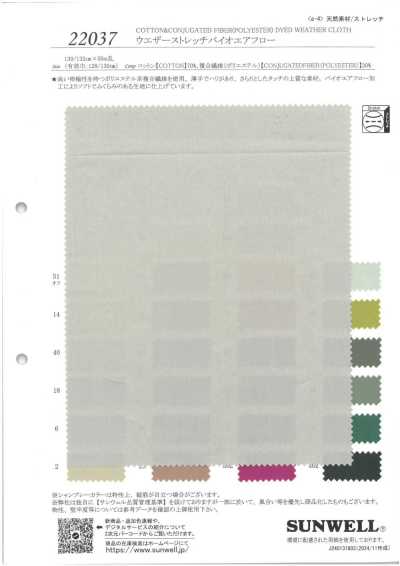 22037 Stretch resistente al clima Bio Airflow