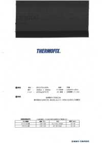 LS3000 Thermofix ® [New Normal] Entretela Para Tapeta De Camisa Tohkai Thermo Termo Foto secundaria