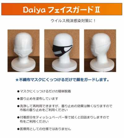 Protector Facial Con Velcro Ⅱ