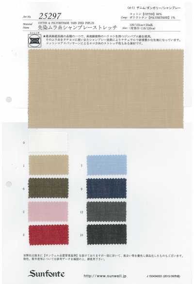 25297 Chambray elástico de hilo teñido y efecto irregular