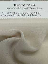 KKF7572-58 75d Gasa Ancho Ancho[Fabrica Textil] Uni Textile Foto secundaria