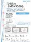 MSK3000 Entretela Fusible Certificada Ecotex® Standard 100
