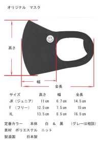 MASK-PRINT Máscara 3D &lt;impresión De Diseño Personalizado&gt;[Procesamiento De Productos / Costura / Procesamiento Secundario] Okura Shoji Foto secundaria