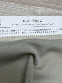 KKF2606-W Organza Tricot Ancho Ancho[Fabrica Textil] Uni Textile Foto secundaria