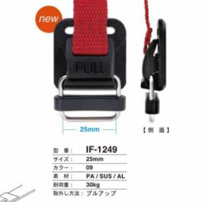 IF-1249 Broche a presión tipo tirador con capacidad de carga de 30 kg
