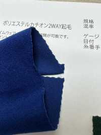 NS4426K Fuzzy Bidireccional Catiónico De Poliéster[Fabrica Textil] Estiramiento De Japón Foto secundaria