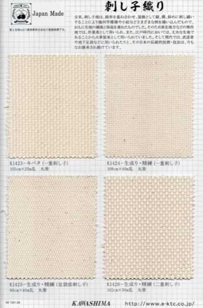 K1424 Fujikinbai Kinume Single Sashiko