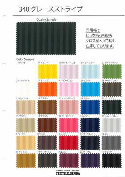 340 Jacquard de poliéster a rayas Grace