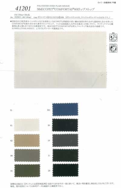 41201 50d ECOPET® COMFORTAS® WR antidesgarro